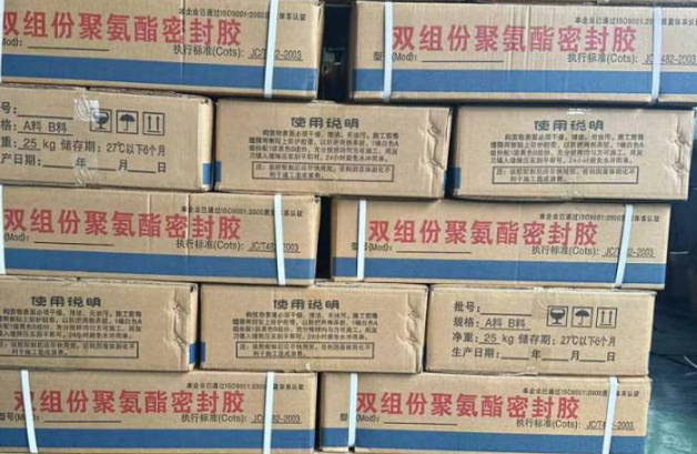 上犹聚硫密封胶